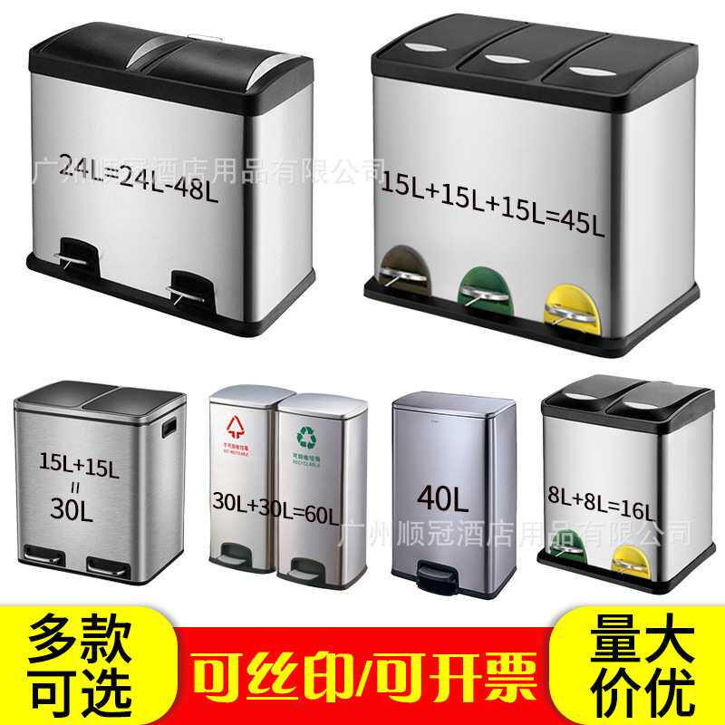 60L大容量分类环卫不锈钢脚踏式垃圾桶家用厨房16升户外垃圾桶30L