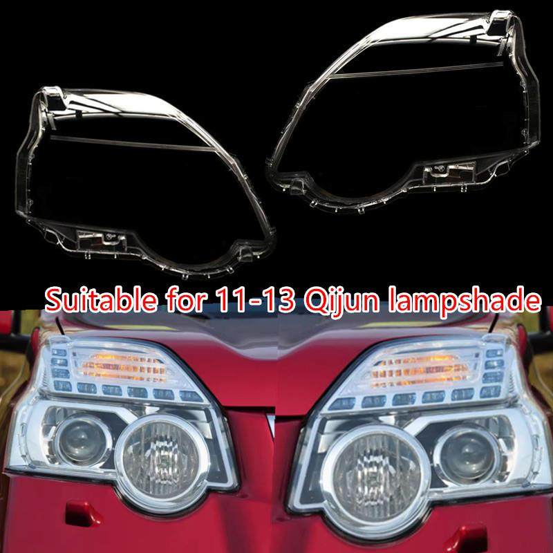 适用于11-12-13款奇骏前大灯透明灯罩奇骏大灯面罩灯面灯壳灯