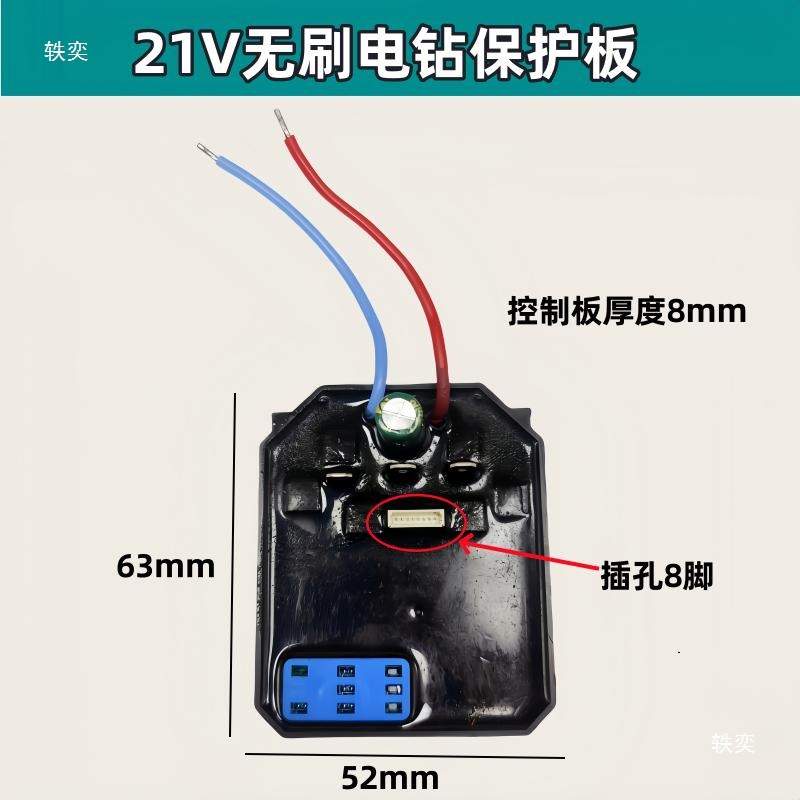 电动扳手控制板锂电轻型电锤小钢炮锂电钻无刷角磨机控制器保护板