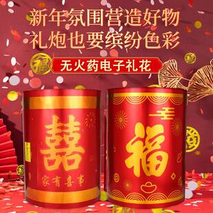 结婚乔迁开业开工庆典环保礼炮电子礼炮礼花电子炮