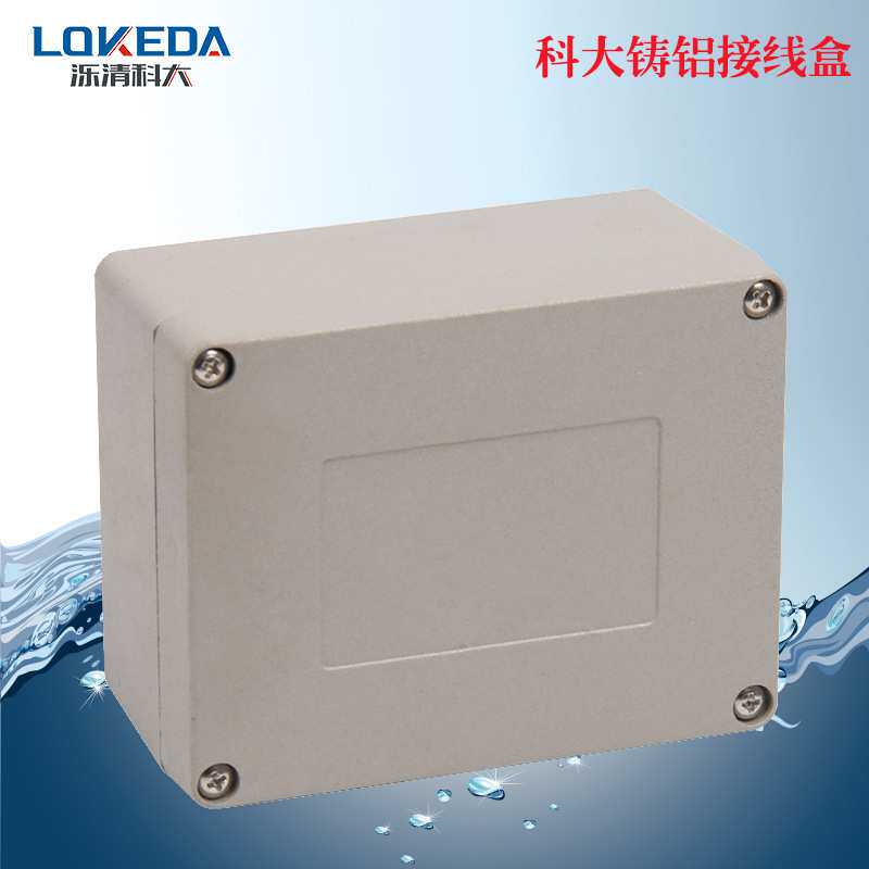 KD-FA34合页翻盖式铝制防水金属盒115*90*60mm带挂角安装墙壁铝盒