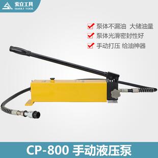 包邮 800大油量方形泵手动液压泵超高压油压手动泵压力泵2.8L