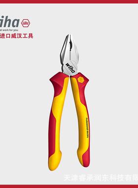 wiha威汉德国进口专业型电工绝缘钢丝钳26705超长切削刃Z01006
