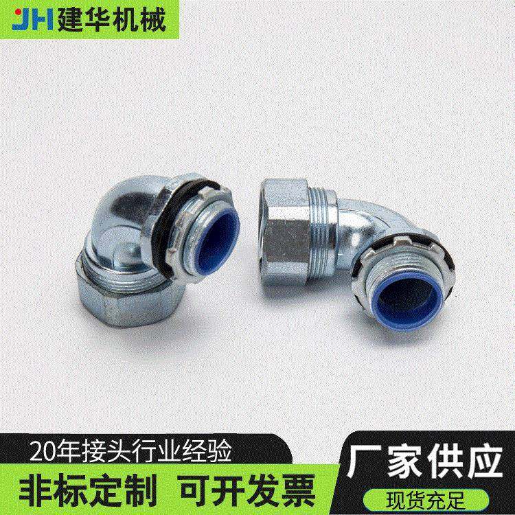 90º镀锌弯头包塑金属软管接头六角帽弯头38mm镀铬外牙弯头,电子元器件市场,其它元器件,淘宝优惠券,粉丝福利购,淘宝优惠卷