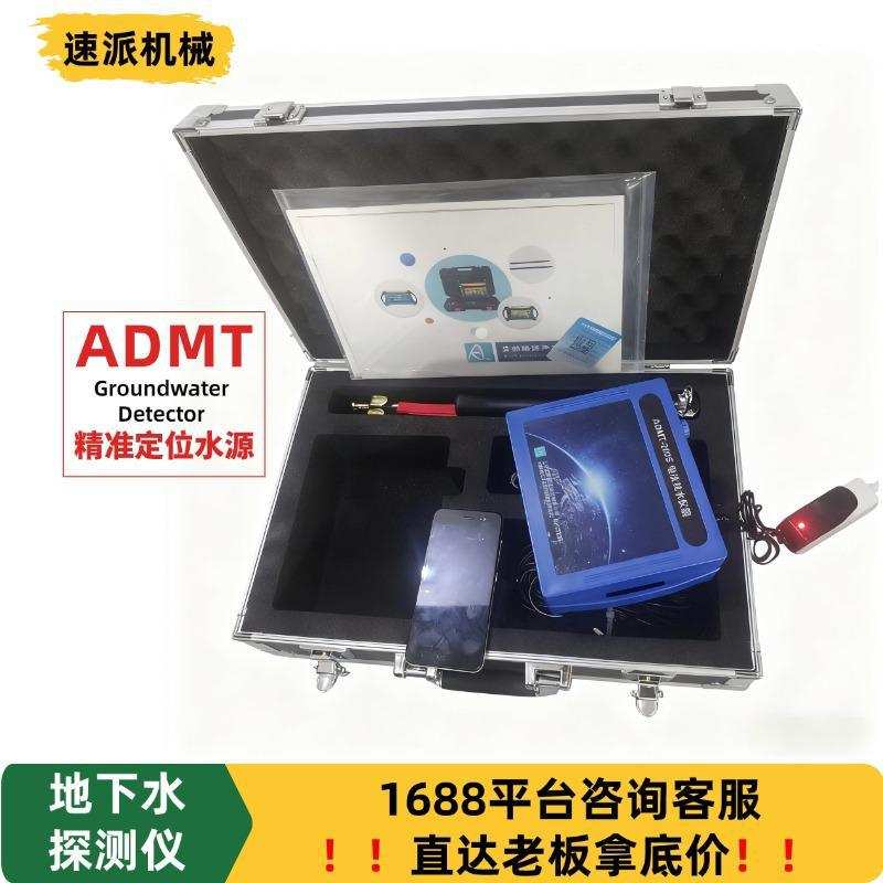 ADMT-300S-Y 物联网智能电法找水仪 200米矿用单通道打井测水仪器