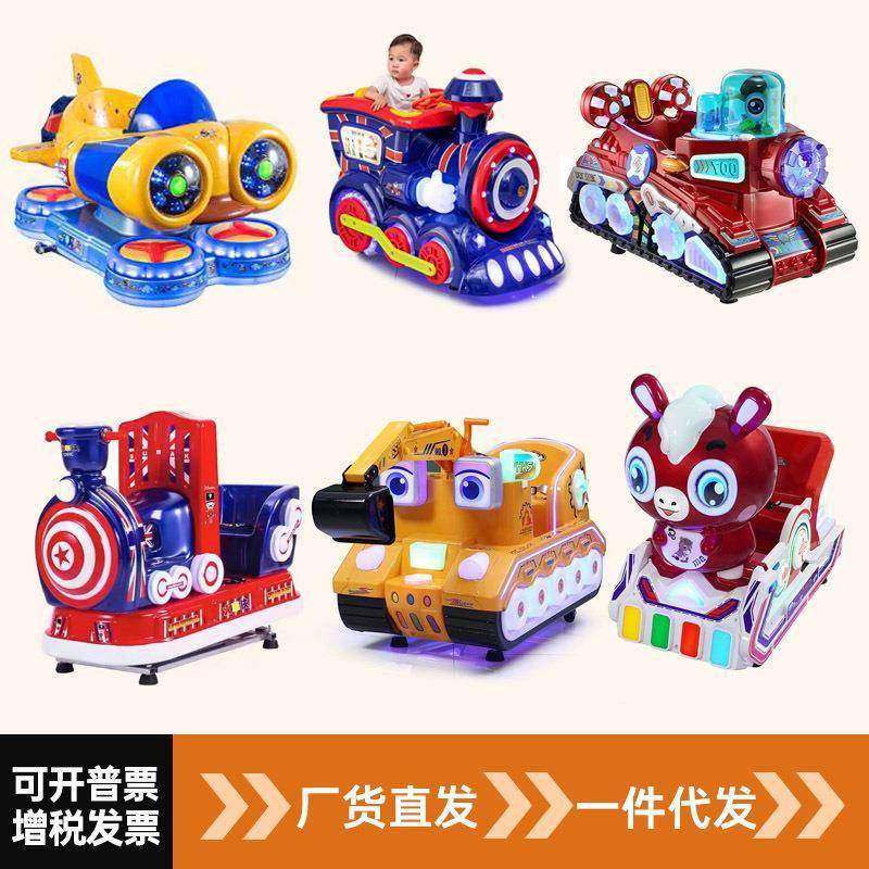 新款儿童电动商用投币摇摇车玩具瑶瑶机扫码超市门口摇摆机
