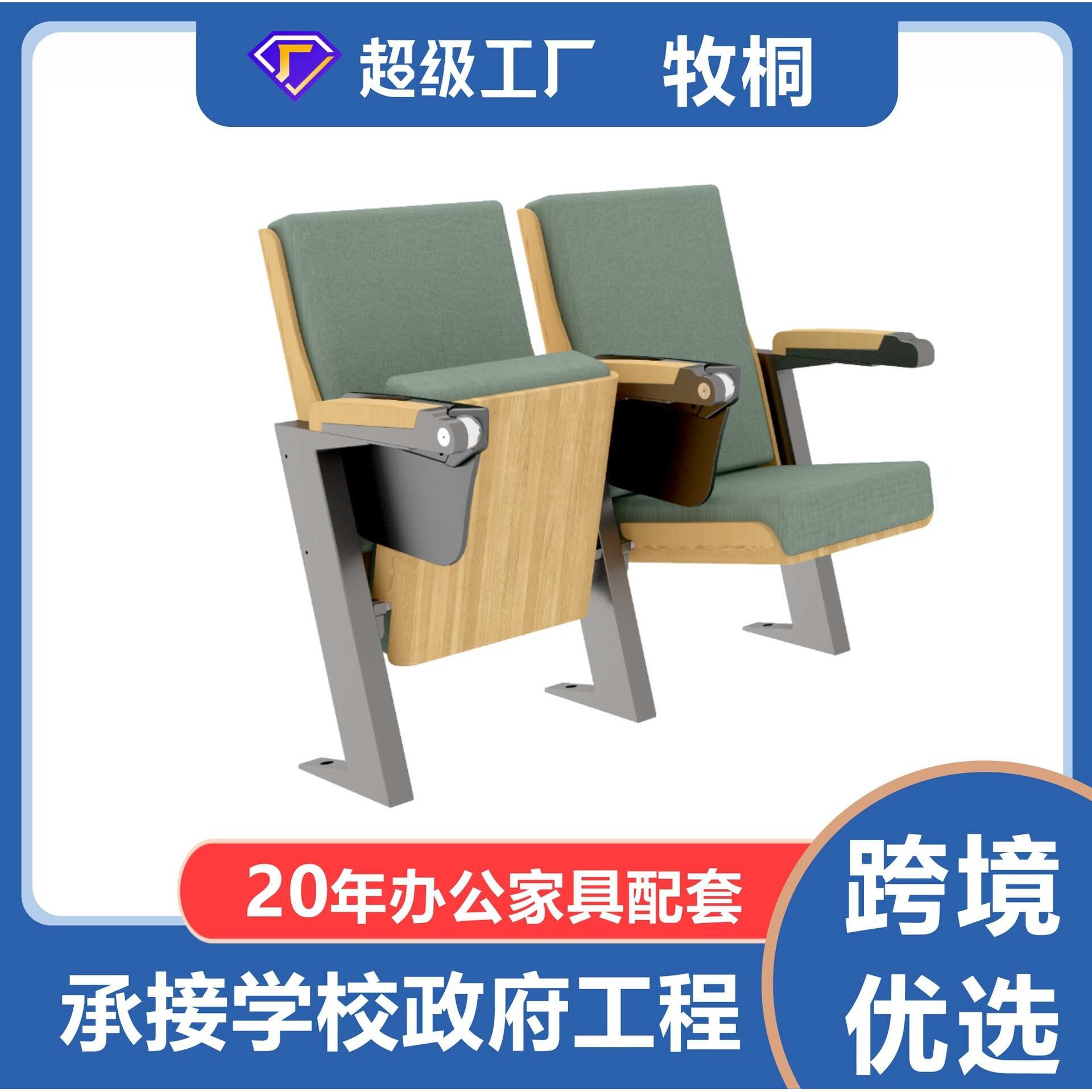 多色会议报告厅培训椅多媒体电影院椅会议椅可调节轮船座椅