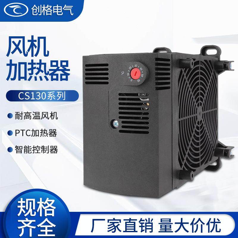 CS130-1000W1200机柜加热器PTC陶瓷大功率一体式发热板全自动恒温,收纳整理,烫衣板及配件,淘宝优惠券,粉丝福利购,淘宝优惠卷