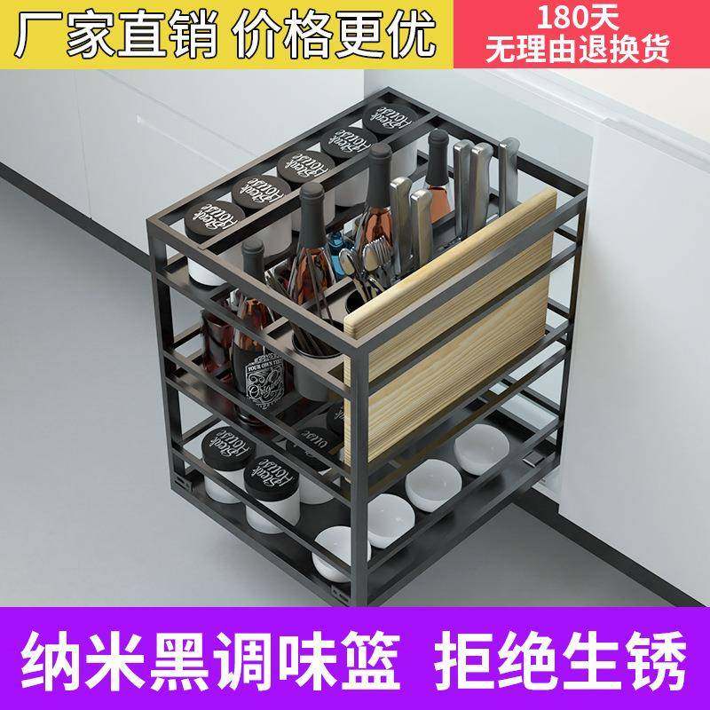 沙恩纳米黑调味篮拉篮厨房橱柜抽屉式不锈钢厨柜收纳碗碟篮架柜