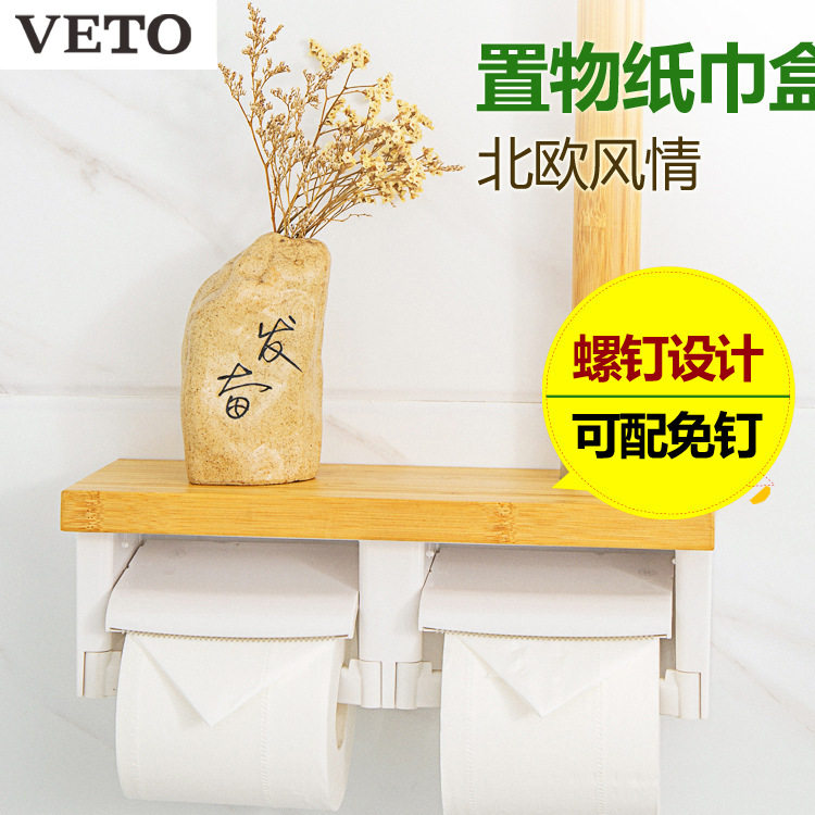 纸巾盒卫生间带扶手实木楠竹安全老人简约日系适老化