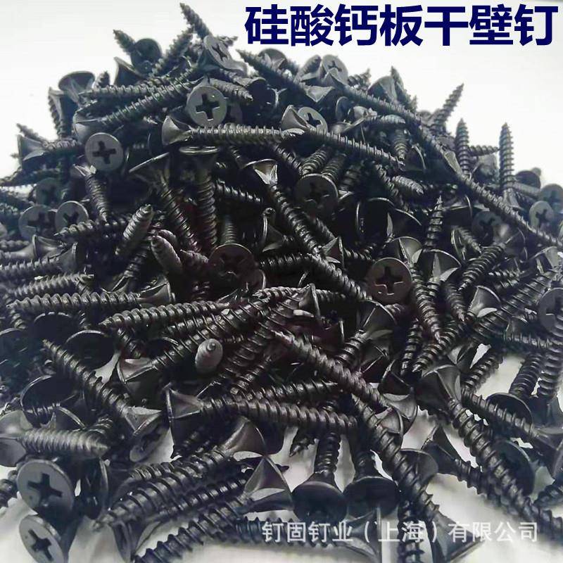 刮削十字干壁钉黑色四槽螺丝钉硅酸钙板自攻钉防滑自攻丝253550