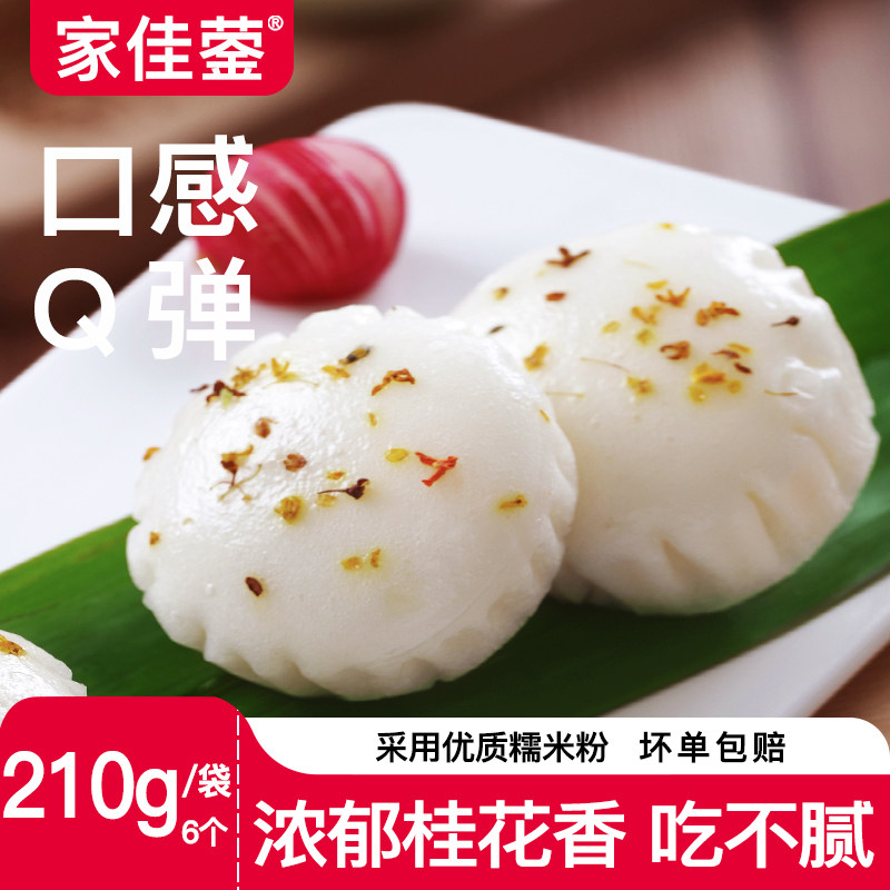 正宗桂花糕传统糯米糕广式早茶点心半成品儿童早餐方便即食