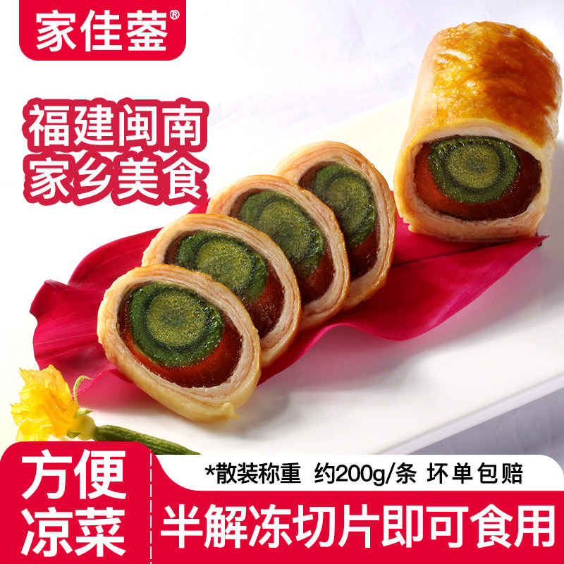闽南皮蛋卷鸭皮卷福建特产鸡皮卷开袋即食酒店宴席菜 福建鲍鱼卷 - 实物图
