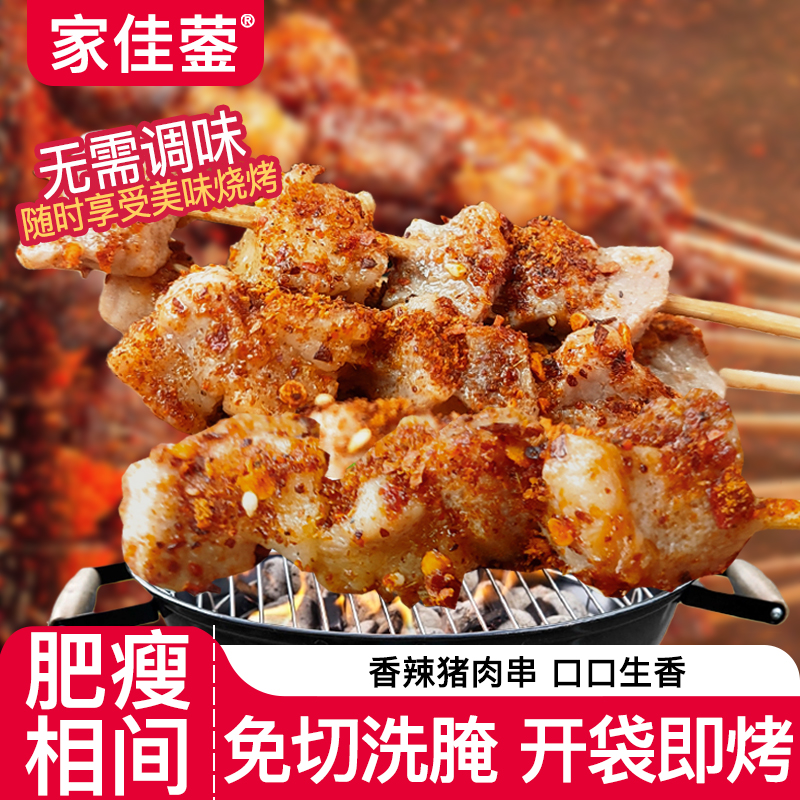 无需腌制 开袋即烤