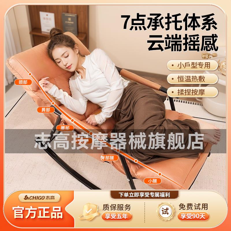 志高按摩AMY61椅折摇摇椅小发椅沙全用身按摩神器叠椅送父母老人