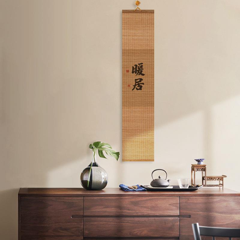 中式挂画装饰竹卷客轴帘字书房意茶室HMV背景玄关国画古禅风画厅