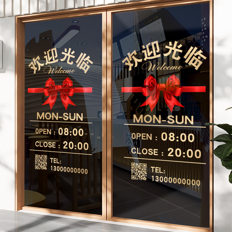 欢迎光临玻璃门贴纸蝴蝶结母婴服装店奶茶小吃饭店布置装饰贴画纸图片