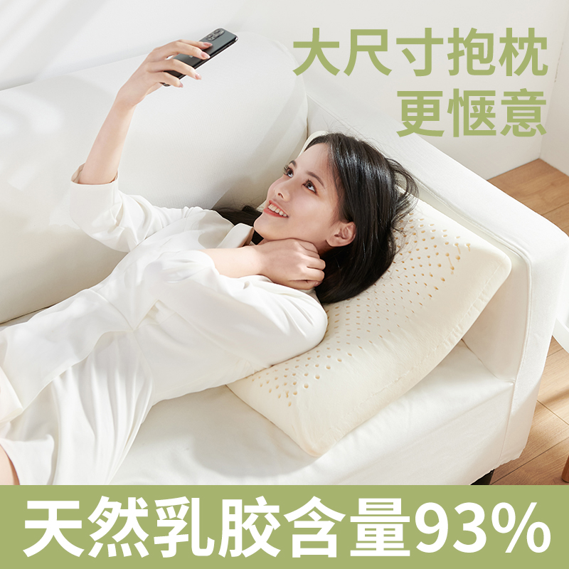 天然乳胶沙发靠垫客厅床头卧室大抱枕内芯腰靠大靠背泰国