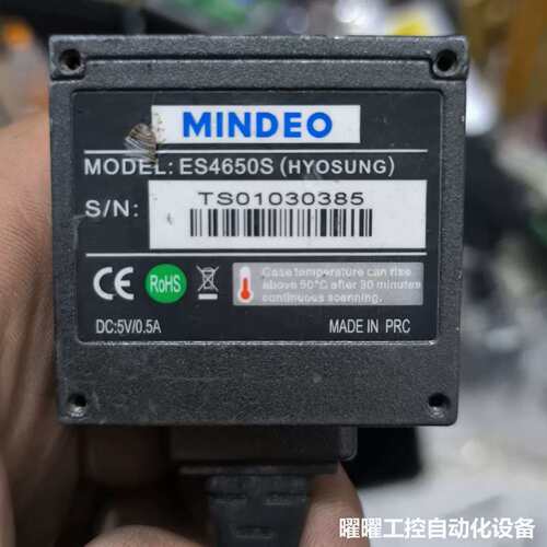 MINDEO民德ES4650S嵌入式扫码器，拆机件，带线，D