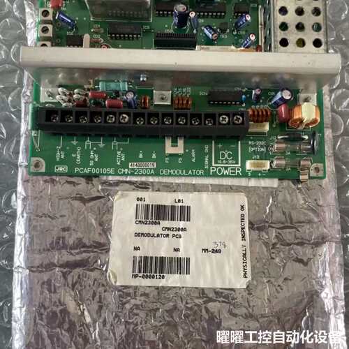 JRC PCAF00105E CMN-2300A DEMOD