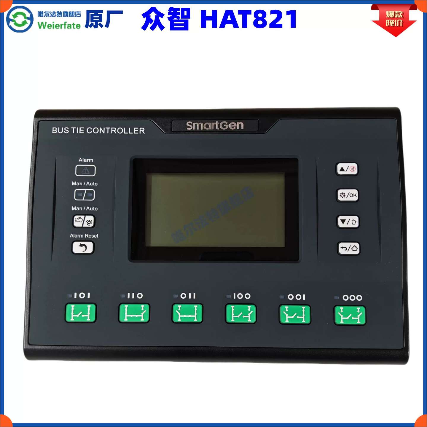 众智原装HAT820 HAT821S双电源母联自动切换控制模块ATS发电机组
