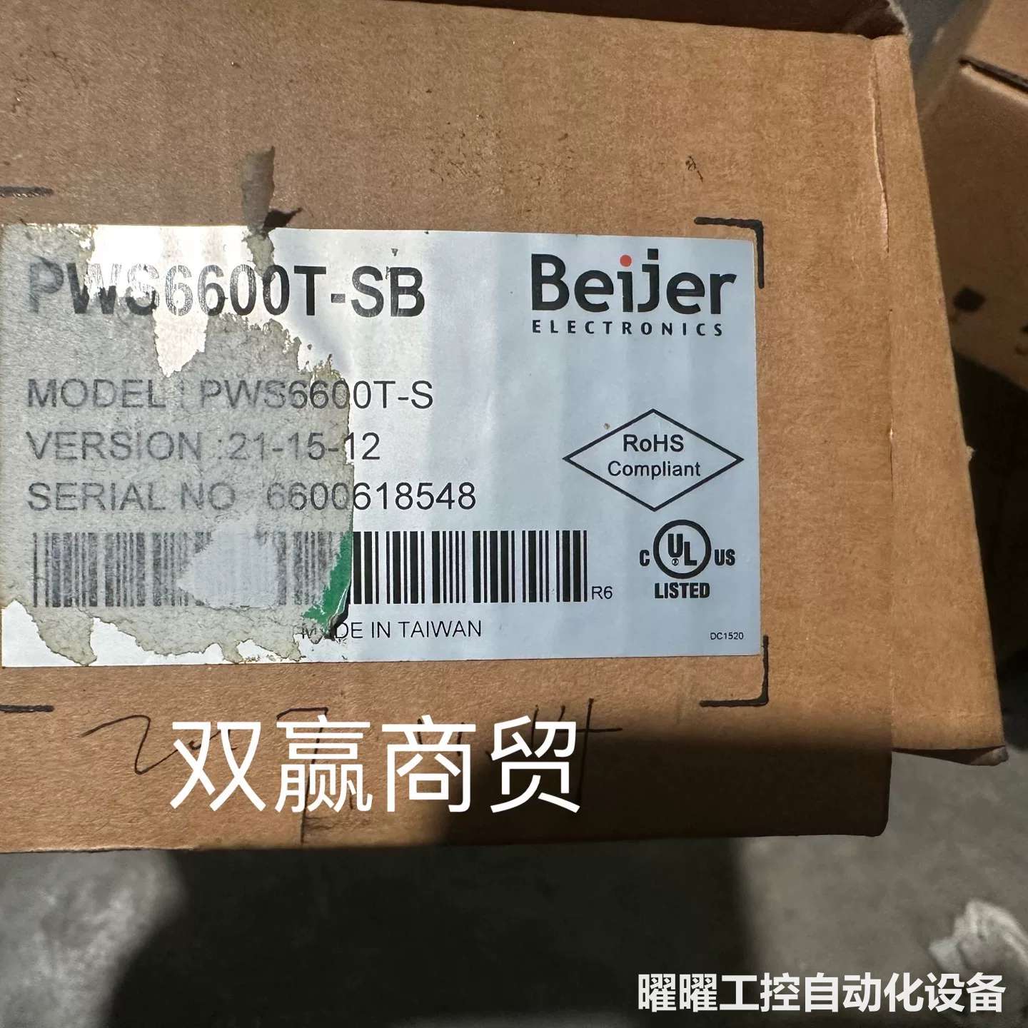 全新原装海泰克PWS6600T-S触摸屏现货,保证正品!!