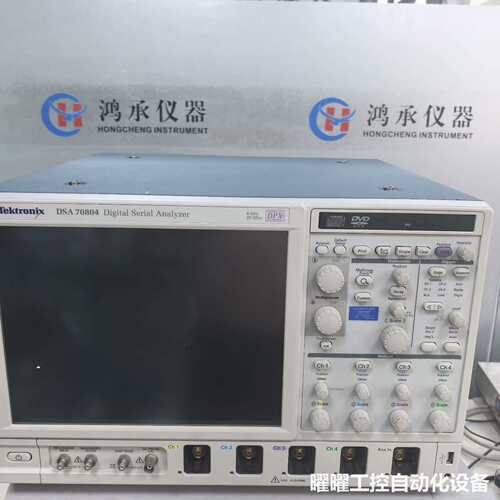 现货Tektronix DSA70804数字串行分析仪