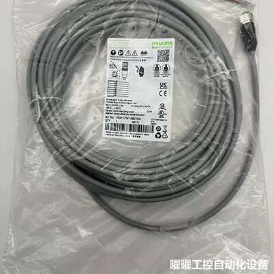 德国穆尔7000-17041-2921500 MURR线缆