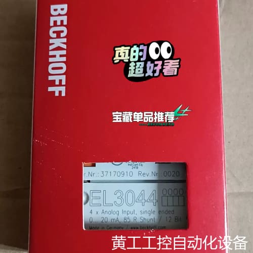 议价倍福模块 EL3044 包装齐全 实物拍摄 想要请议价