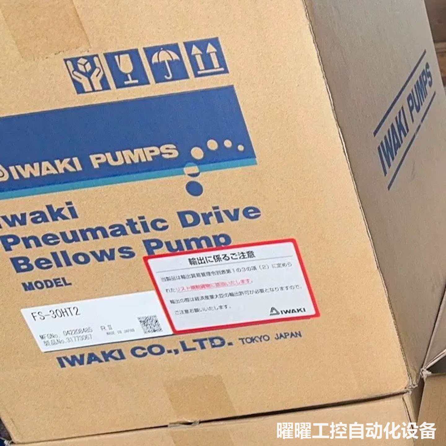全新IWAKI易威奇FS-30HT2气动隔膜泵，日本制造，质