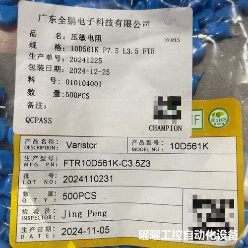 10D561K 560V压敏电阻 脚距7.5mm 直径10m