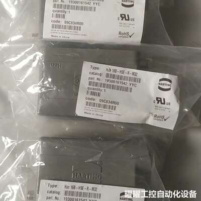 HARTING 连接器外壳 19200101540 1930