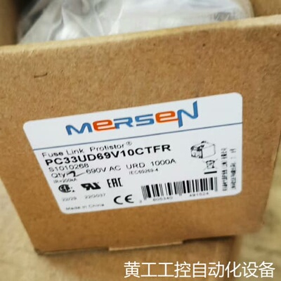 议价熔断器 PC33UD 69V10CTFR 690V/1000议价