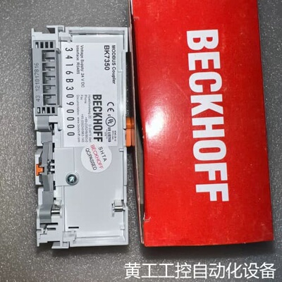 议价德国倍福BK7350模块，全新，质保一年，包邮顺丰，议价