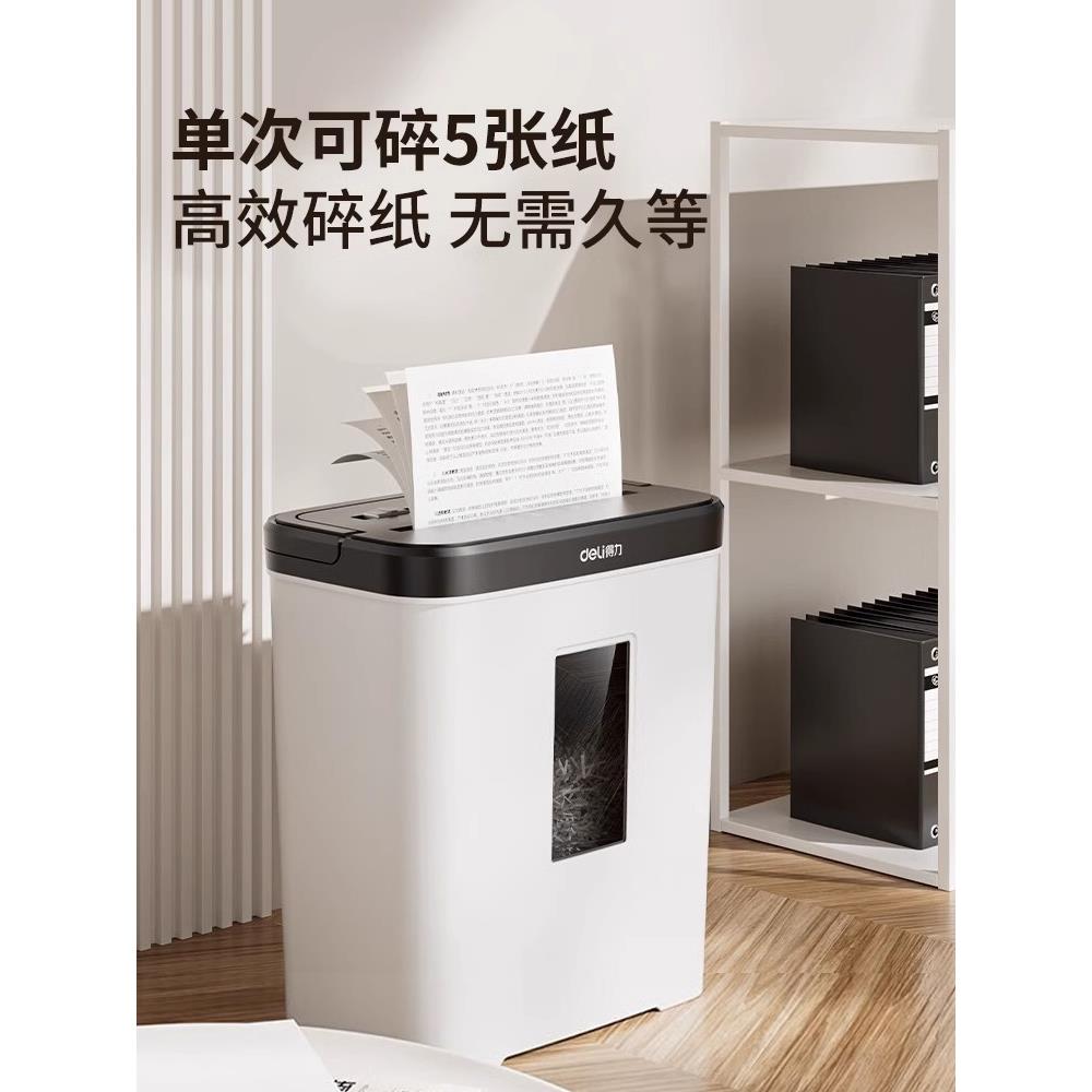 得力9939碎纸机办公室专用家用颗粒状电动大功率商用桌面纸张文件