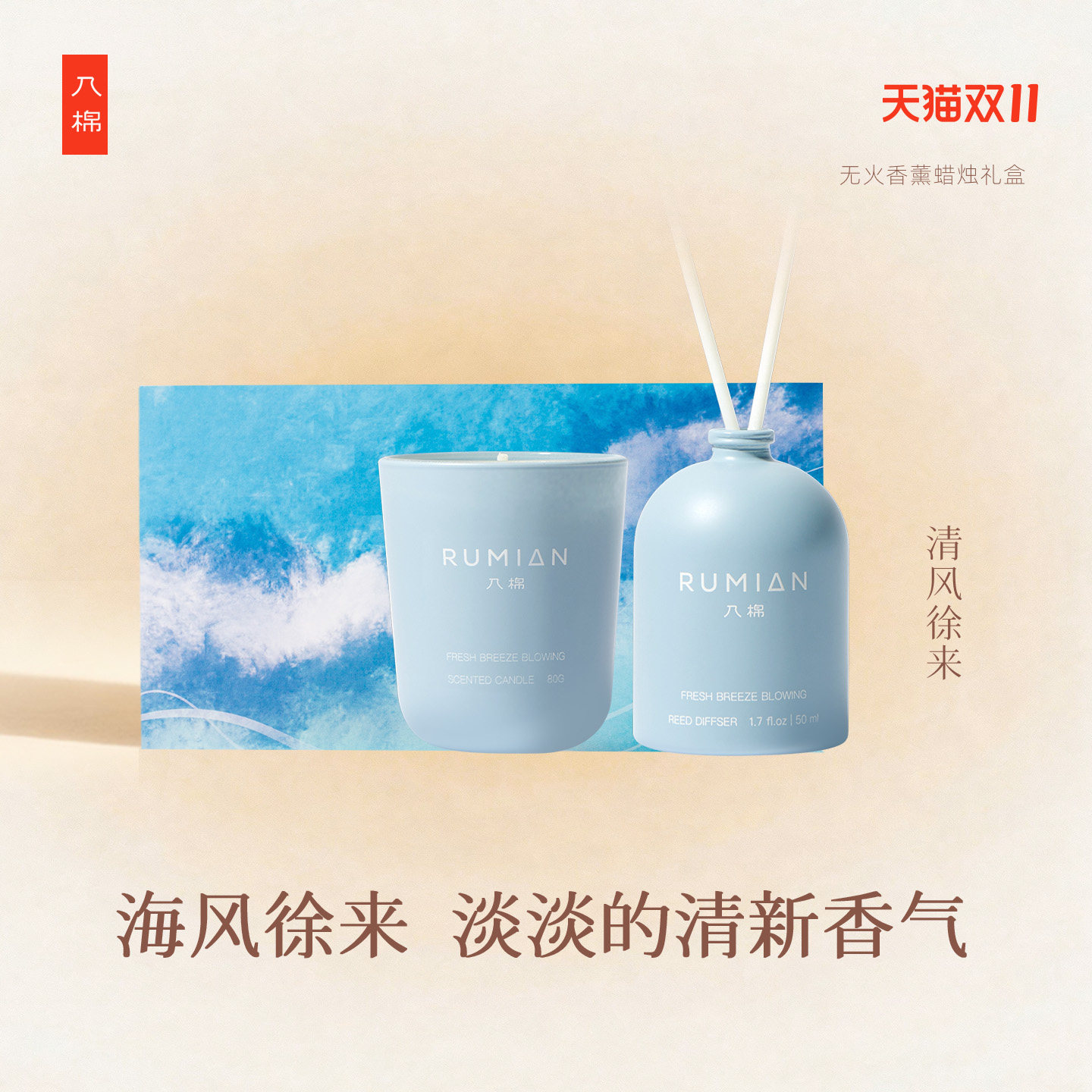 入棉海洋香气香薰蜡烛礼盒套装水生调香氛伴手礼家用持久留香高级