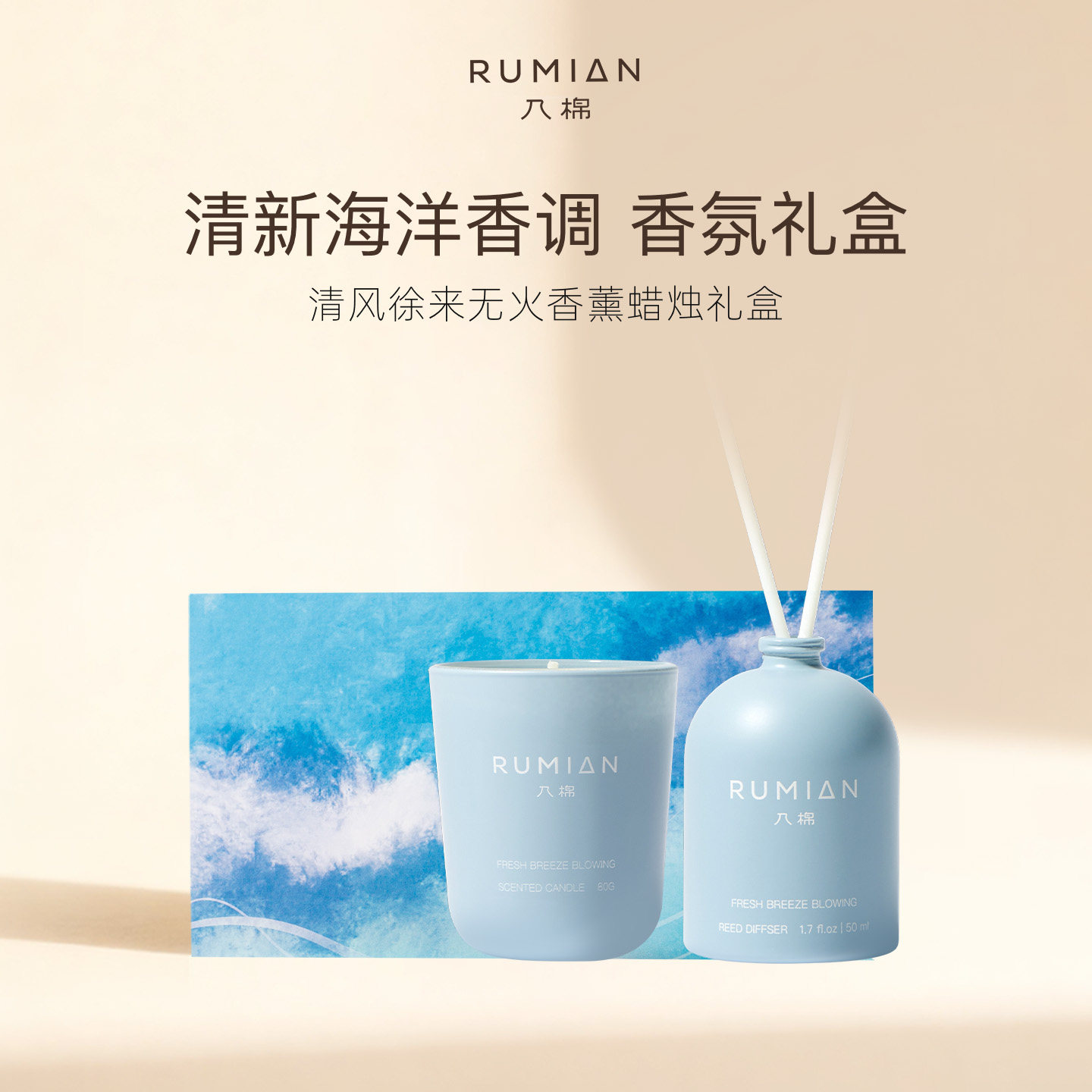 入棉海洋香气香薰蜡烛礼盒套装水生调香氛伴手礼家用持久留香高级