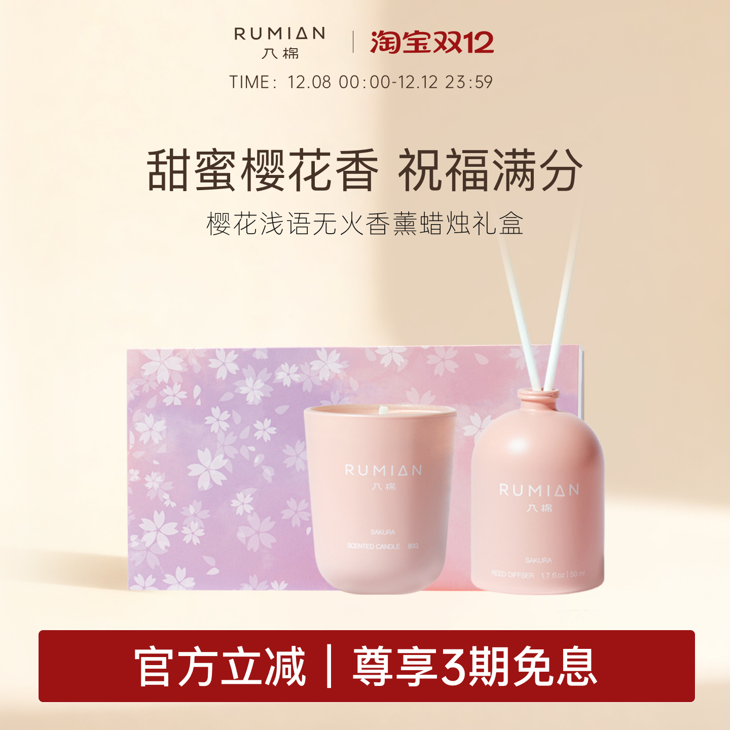 入棉香氛礼盒情人节礼物送女朋友