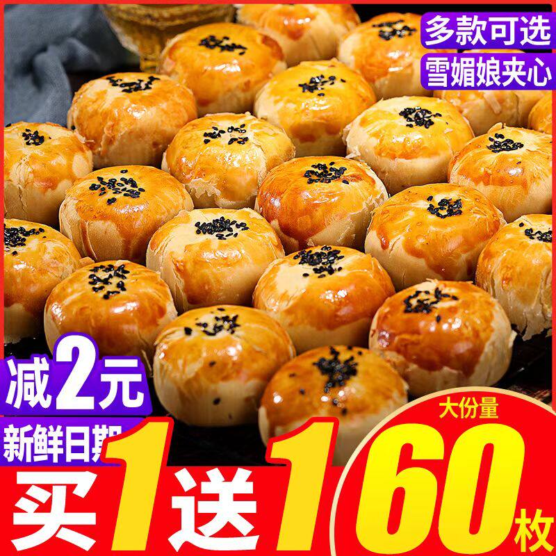 雪媚娘蛋黄酥健康早餐面包糕点休闲食品零食点心下午茶小吃批发 - 实物图