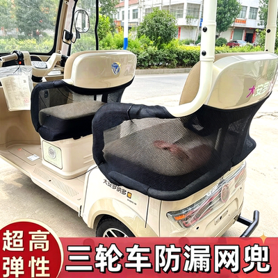 电动三轮后座防掉物网可拆洗