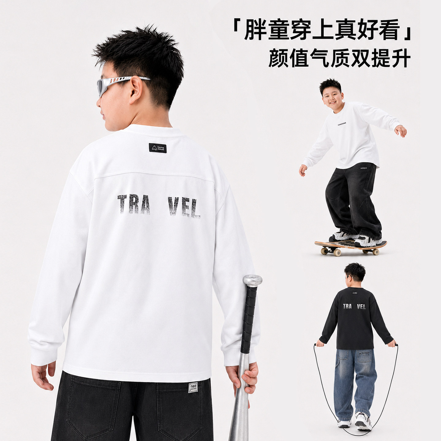 胖男童加大宽松长袖打底T恤图片
