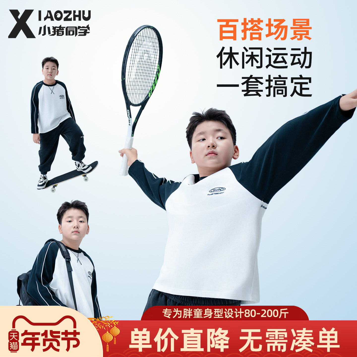 胖男童长袖t恤加肥加大儿童大码中大童青少年宽松春秋T恤打底衫,童装/婴儿装/亲子装,T恤,淘宝优惠券,粉丝福利购,淘宝优惠卷