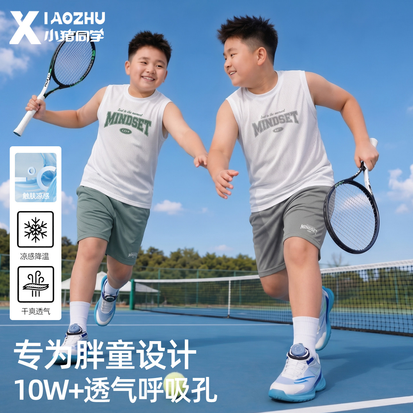 胖男童背心套装新款速干轻薄透气儿童大码加肥加大夏款薄款胖童装