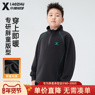 胖男童加绒半高领卫衣保暖加厚中大童打底衫大码加肥加大秋冬上衣