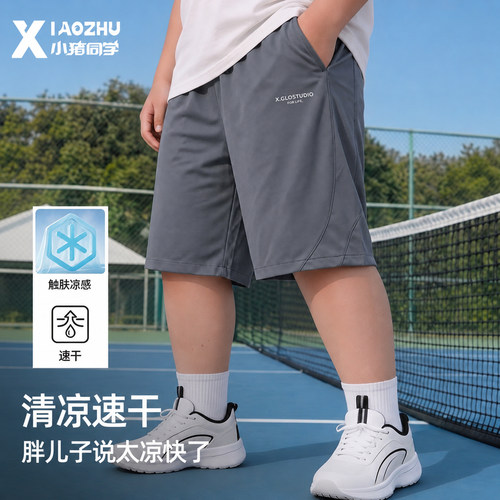 胖男童短裤速干短裤薄款中大童休闲凉感五分裤青少年加大加肥裤子