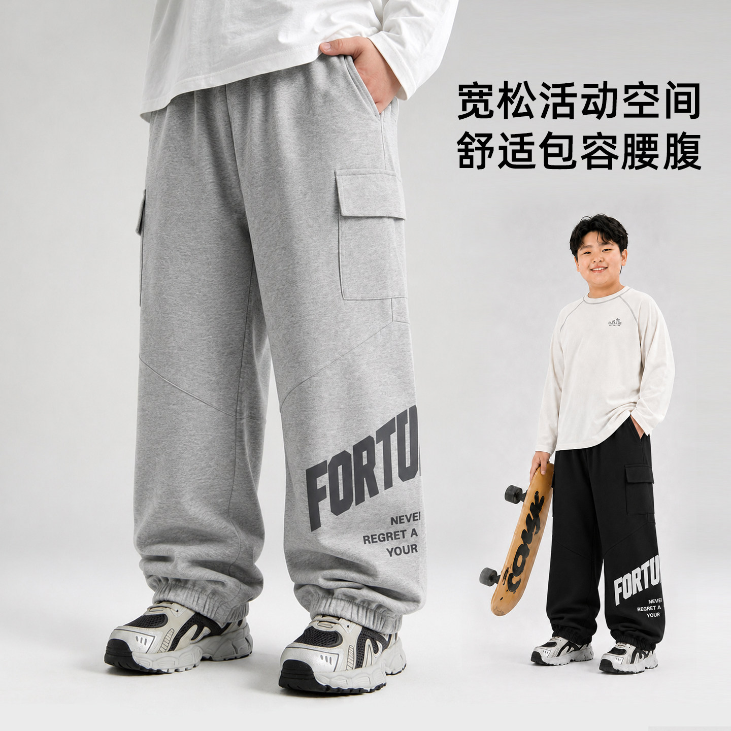 胖童男童卫裤休闲裤工装裤中大童青少年运动裤长裤加肥加大裤子