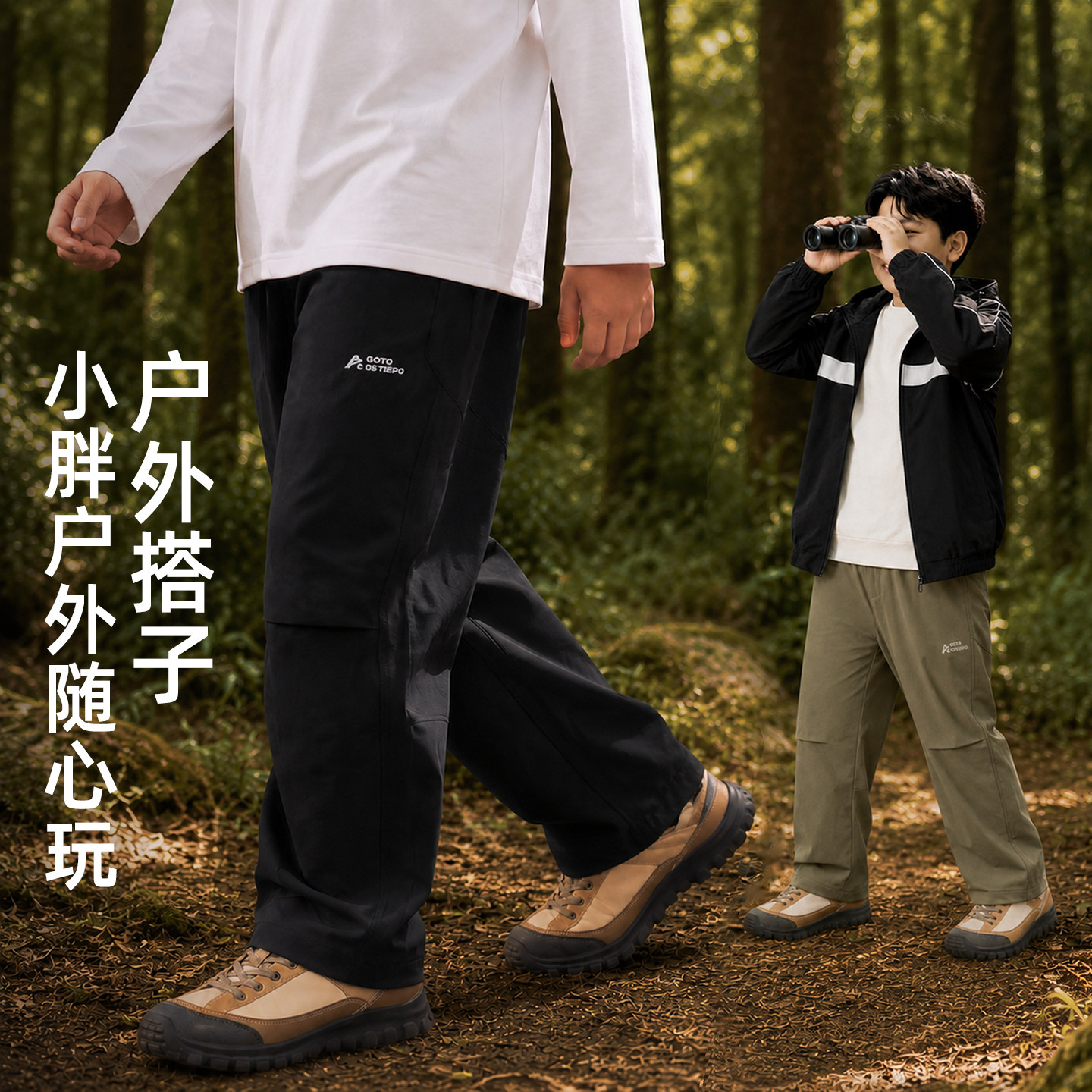 胖童男童户外休闲裤儿童中大童登山裤运动裤长裤加肥加大裤子