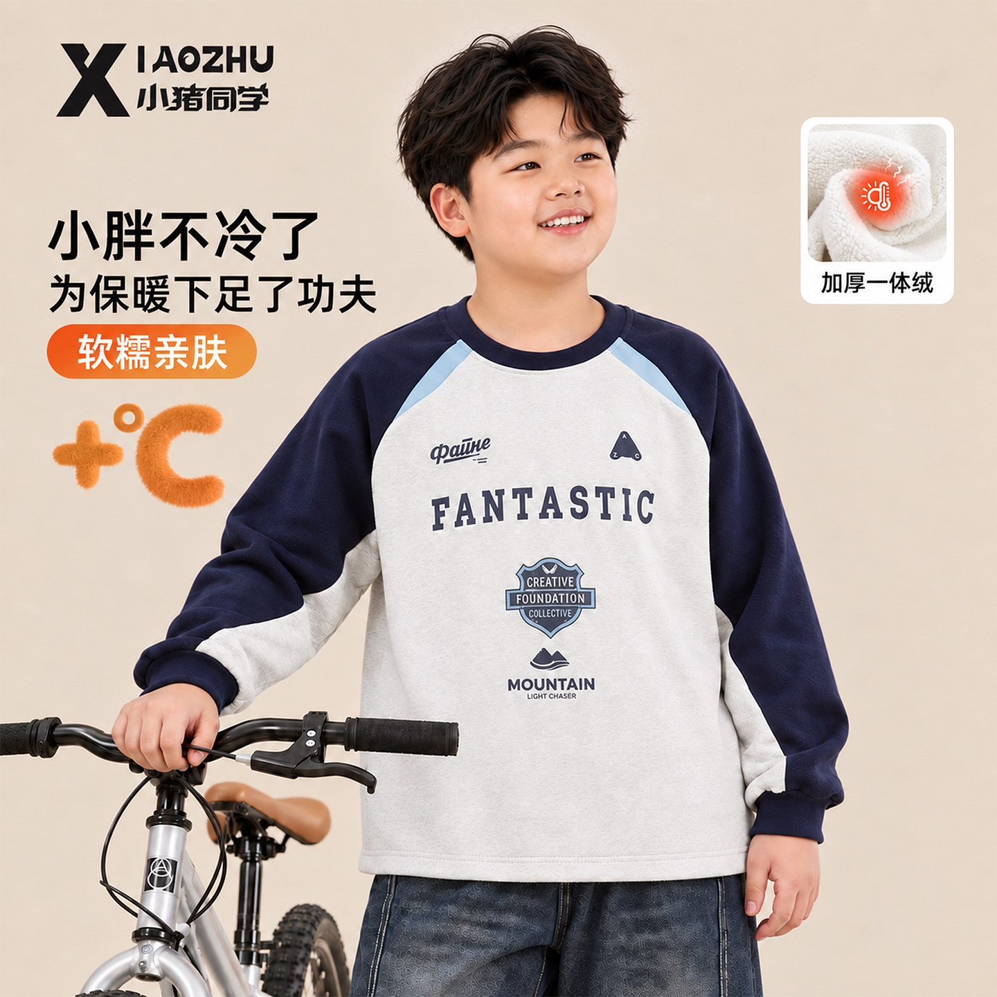 胖童男童长袖卫衣t恤加绒保暖加肥加大中大童青少年打底衫休闲