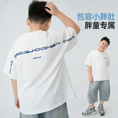 胖男童短袖t恤儿童半袖加肥加大中大童T恤夏季宽松圆领大码童装