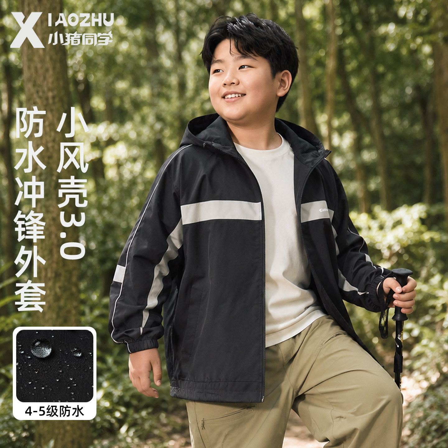 2026秋新款男童大码冲锋衣外套